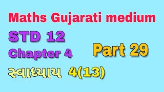 STD 12 maths chapter 4 exercise 4 Example 13 ( સ્વાધ્યાય 4(13) ) Gujarati medium #mathematics