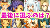 牧場物語 3つの里の大切な友だち ステファニー水色イベント 司会者一門 お手並み拝見 Youtube 牧場物語 3つの里の大切な友だち ステファニー水色イベント 司会者一門 お手並み拝見 Youtube