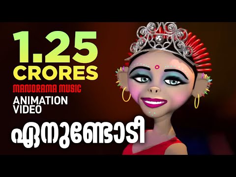 Enundodi Ambilichandam | Animation Video | Animated Version Film Song |M Jayachandran|Felix Devasia