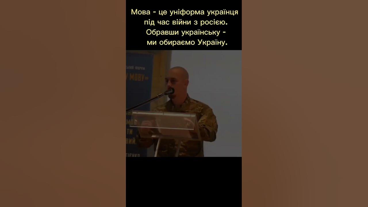 Українська мова об'єднує нас в єдину українську націю #україна # ...