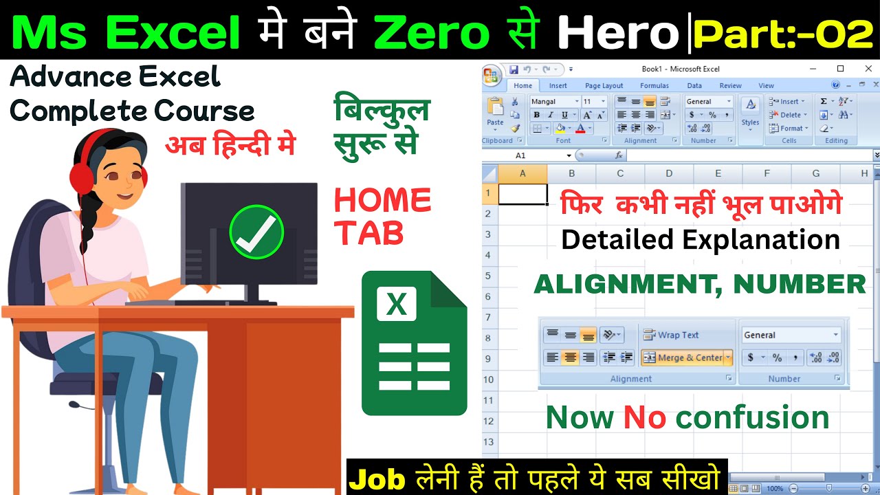 Excel Tutorial for Beginners in Hindi - Complete Microsoft Excel ...