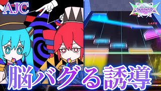 【CHUNITHM】キャンディークッキーチョコレート(ULT) AJC(理論値) 手元 screenshot 5
