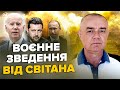 🔥СВІТАН: Є указ! БАЙДЕН шокував про Україну. Розгром ТОПКОЛОНИ Путіна. ТИСЯЧІ нових БОМБ для F-16