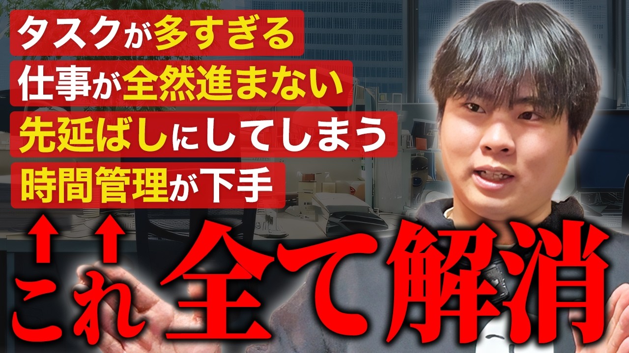 【究極のタスク管理方法】生産性を10倍にするたった1つのルールとは