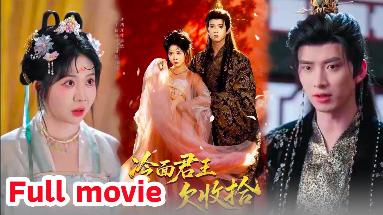 🔥[ Full ] องค์ราชาผู้เย็นชาต้องถูกสั่งสอน & ฝ่าบาทเพคะ พระมเหสีรีเซฟชีวิตใหม่อีกแล้ว