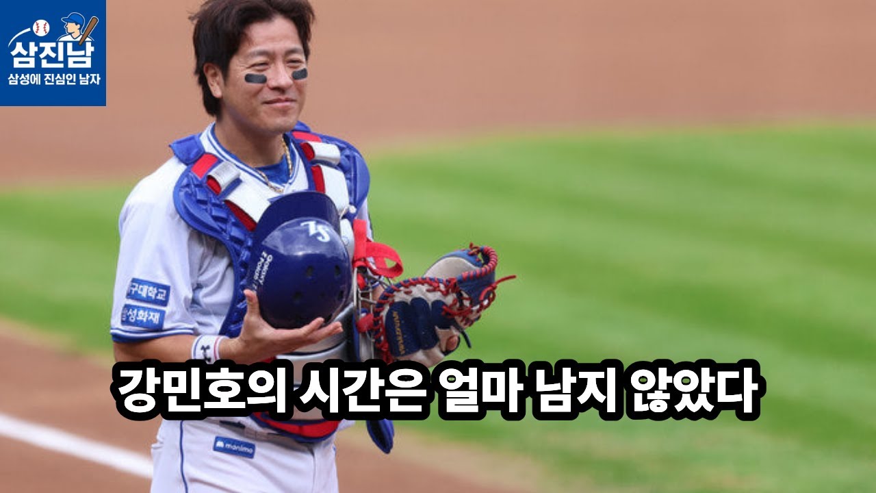 강민호의 뒤를 이을 포수가 없다