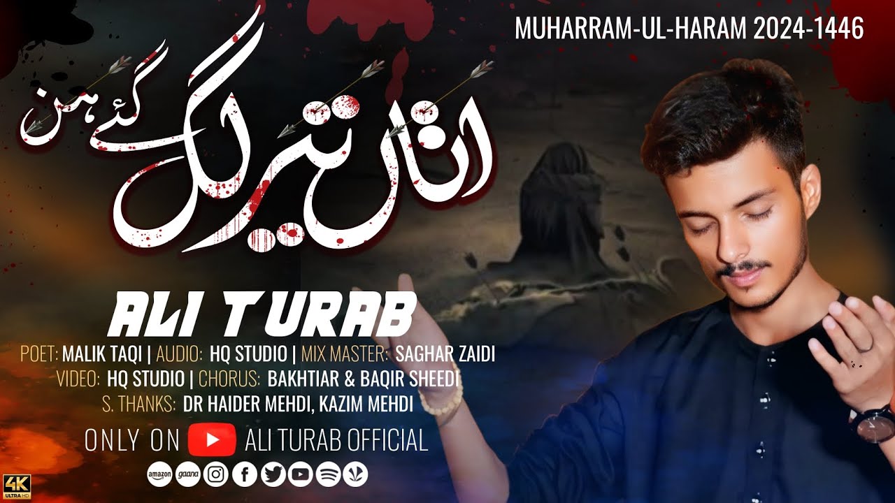 Uthan Teer Lag Gaye Hin Jithan Samdi Rai Sakina | Ali Turab Noha 2024 | Muharram 1446 Hijri |Saraiki