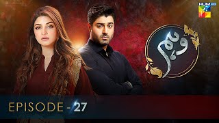 Wehem - Episode 27 [𝐂𝐂] - ( Kinza Hashmi & Zaviar Nauman ) - 21st December 2022 - HUM TV