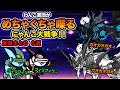 わんこ軍団を喋らしてみたら、ガオられてたw【厳選まとめ６選】　にゃんこ大戦争