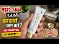 Ilumax Ultra Cream | Ilumax ultra cream review | Ilumax Cream