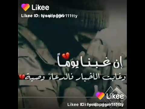 إن غبنا يوما وغابت الأخبار فالدعاء وصية غايب وان طال سامحوني اختكم ارهابيةة حلبيةة 