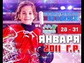 Море Спорта  Hockey Cup 2011 г.р. ХК Торпедо Юг - ХК Лада от 29.01.2021