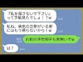 【LINE】病気の旦那を家に放置して自分は浮気旅行を楽しむクズ嫁「もう家には帰らないからw」夫「じゃあどこに帰るんだ?w」→親友の彼氏を奪った略奪女には悲惨な末路がwww【総集編】