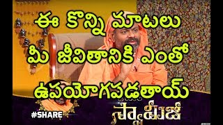 How To Balance Good & Bad Things In Us | Dear Swamiji Amazing Answer | Bhaarat Today screenshot 4
