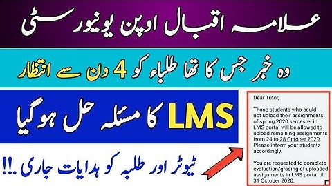 AIOU LMS Problem Resolve || AIOU Assignments upload Spring 2020 || AIOU Information 2020