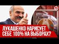 На следующих выборах Лукашенко готов написать себе 100%? ФРИДМАН | Говорят