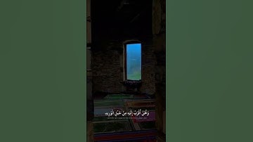 آيات القرآن الكريم ماتيسر من القرآن #love #quran #قران_كريم #متابعه #dubai #reels #edit #تذكار #love