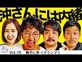 あずぱち! vol.15 ~吾妻橋ぱちプロダクション外伝