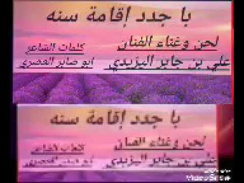 جديد الشاعر ابو صابر العصري