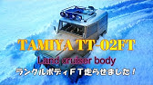 Tamiya R C Toyota Land Cruiser 40 Pick Up Quadtrack Gf 01ft タミヤ トヨタ ランドクルーザー 40 ピックアップ クワッドトラック Youtube