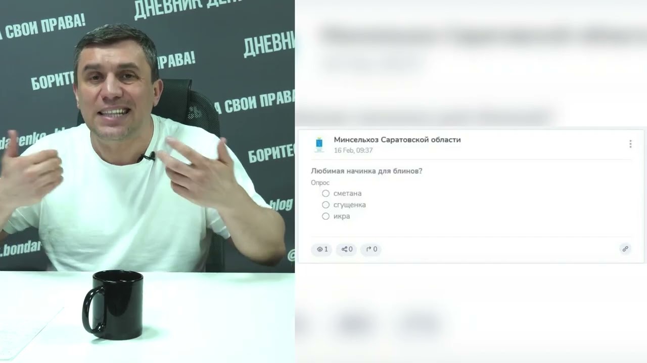 Министерство интересуется, любят ли граждане блины с икрой