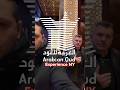 Arabian Oud In NY Perfume Profumo Fragrance Bestperfumes 