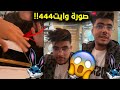 سيبلوس يكشف صورة 444 على المباشر 