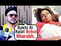 Rakhi Sawant की Health Update आई सामने | Ex-Husband का बड़ा खुलासा!