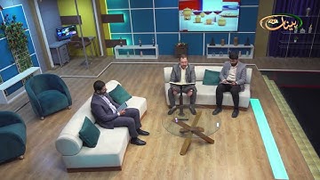 المفردات الصعبة - ص٣٨٦ القسم ٢- القارئ مازن الخالدي