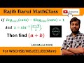 Solution Technique of Logarithm Equation for JEE(Main) 🔥🔥||JEE(Main)2023||