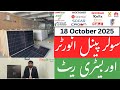 Solar Panel, Inverter &amp; Battery Prices in Pakistan | Weekly Update 18 October   2025
