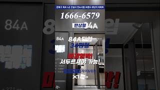 창원 메가시티 자이&amp;위브 2638세대 대단지 아파트 최신 분양소식 - 14