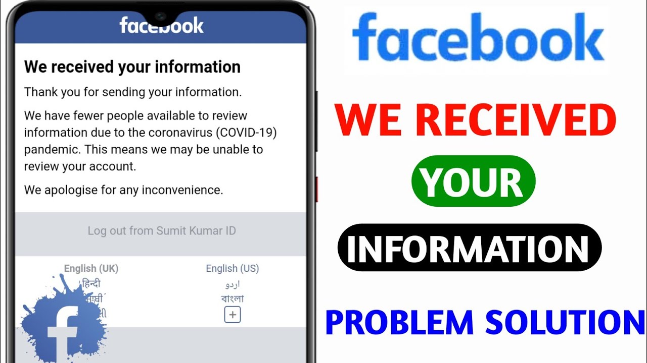 How To Solve We Received Your Information In Facebook | we received your information facebook