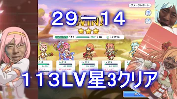 プリコネ 14 3 プリコネ 14 3