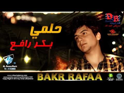 بكر رافع حلمي