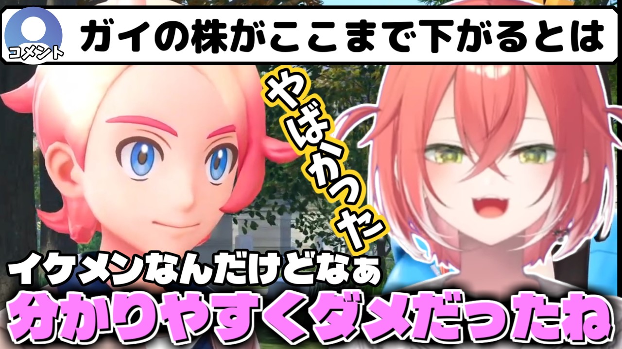 エンディングを迎えキャラクター達への印象を語る獅子堂あかり【にじさんじ/切り抜き/獅子堂あかり】