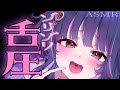 〘ASMR / 黒3dio〙 📣この舌圧に耐えられますか?⚠️ゾリゾリ音圧責め♡〘 吐息/耳かき/マッサージ/安眠/ear cleaning/Japanese/Vtuber 〙