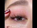 リッチなブリックカラーアイメイク #eyemakeup #アイメイク #眉
