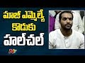Patancheru Ex MLA Son Hulchul In Pub; Actress Sanjana Files Complaint
