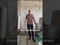 #стены #перегородки #газоблок #shortvideo #shorts #short #квартира #москва #ремонтвмоскве