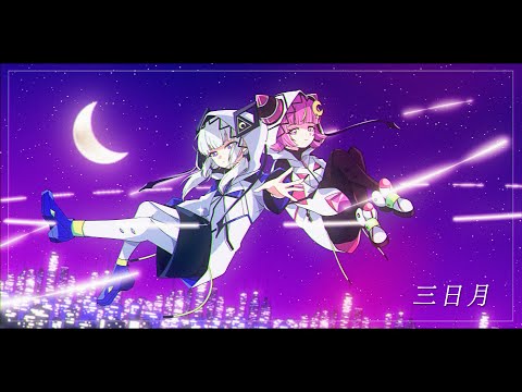 【Arrange Cover】🌛三日月 / 絢香【KAZE Lab × 可不】(KAZE Remix)