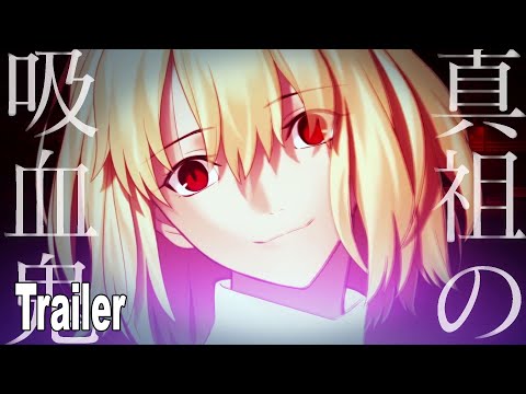 Tsukihime: A Piece of Blue Glass Moon - Trailer #3 [HD 1080P]
