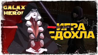 видео: vs Maztablasta | 1-1-44 СЕЗОН | ВЕЛИКАЯ АРЕНА 5х5 | SWGOH #968 картинка: vs Maztablasta | 1-1-44 СЕЗОН | ВЕЛИКАЯ АРЕНА 5х5 | SWGOH #968