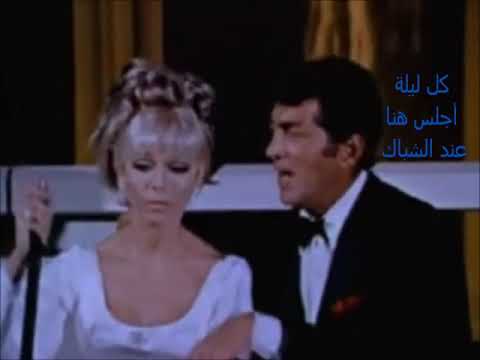 دين مارتن وسوزان سنيترا