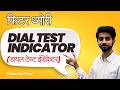 Dial Test Indicator | डायल टेस्ट इंडिकेटर | ALP | TECHNICAL HELPER | AVVNL | DRDO | ISRO | METRO