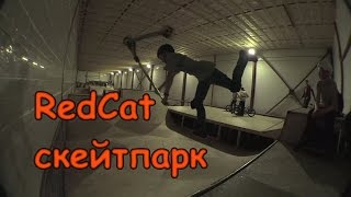 трюки на самокате, Илья в скейтпарке RedCat 20170328