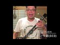 77 揚デンサー節
