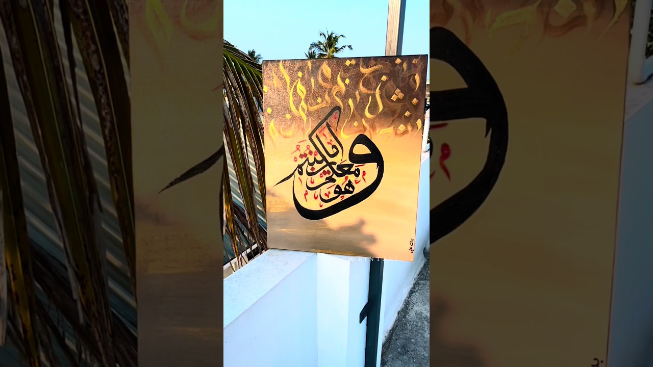A Special Gift for Her Teacher 🤎 | Arabic Calligraphy Art #Shorts#3dcalligraphy #arabiccalligraphy