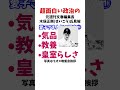 愛子さま人気の理由① #政治系
