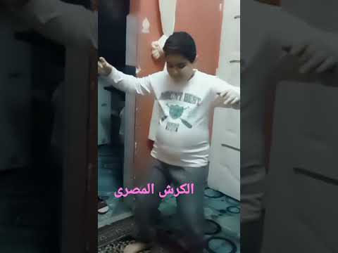 الكرش المصرى ولا التركى جنكيز كرش